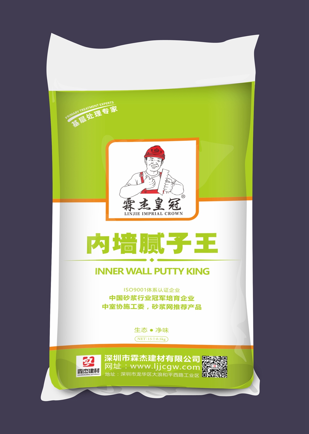 内墙腻子粉系列